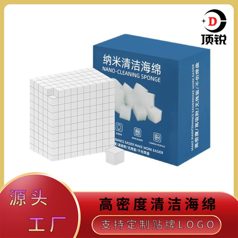 High-density nano-cleaning sponge with strong adsorption and residue-free mobile phone repair motherboard core removal glue and descaling cleaning cotton