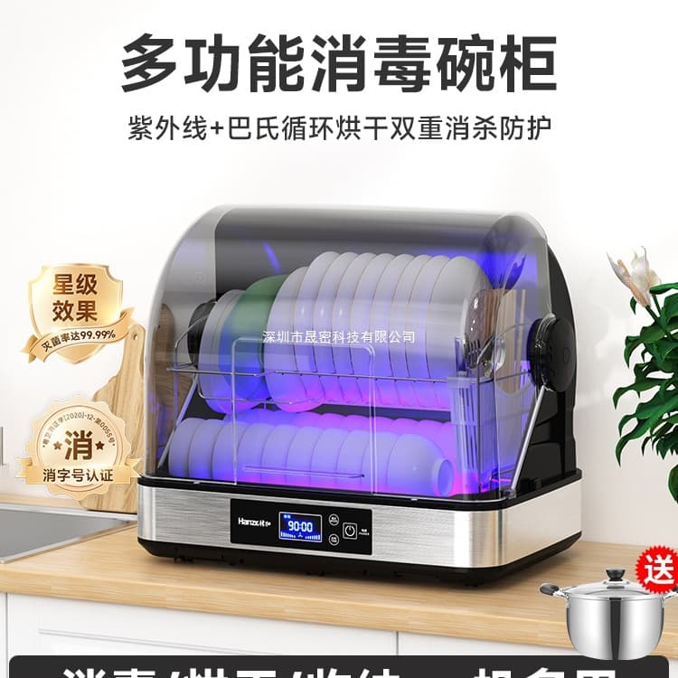 Hanjia Disinfection Cabinet, Household Small Bowl and Chopstick UV Tabletop Kitchen Dishware Dryer, No-Drain Disinfection Cabinet