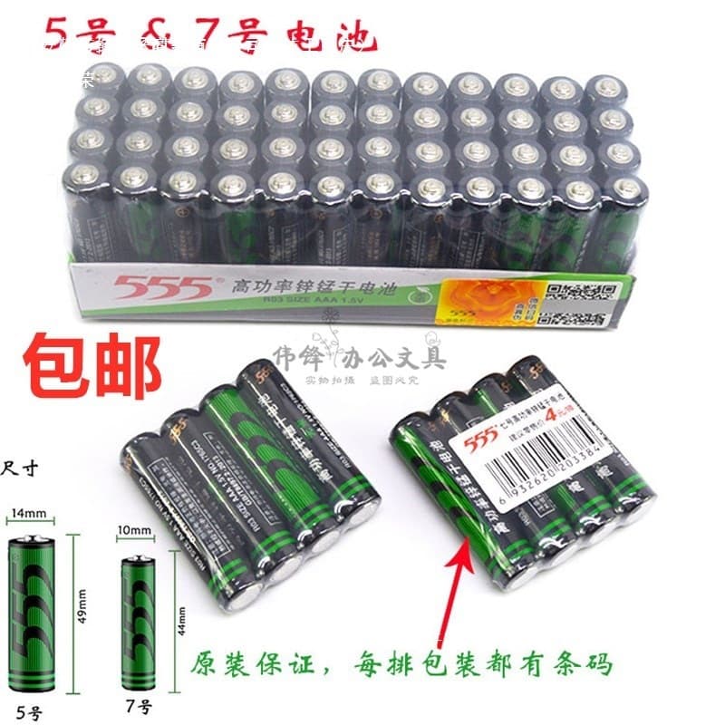 Sanwu Battery Carbon Zinc AA 555 Battery AA AAA Zinc-Manganese Battery for Remote Control Toy