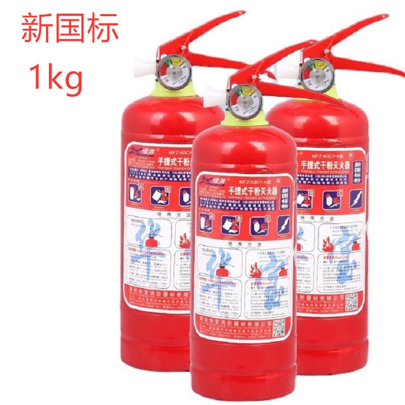 1KG New National Standard Handheld Dry Powder Vehicle Fire Extinguisher, Small Portable for Vehicle Inspection Fire Equipment Wholesale