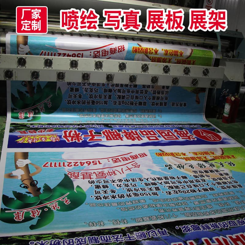 Photo inkjet advertising announcement velvet production canvas inkjet PP outdoor adhesive poster design printing light box film