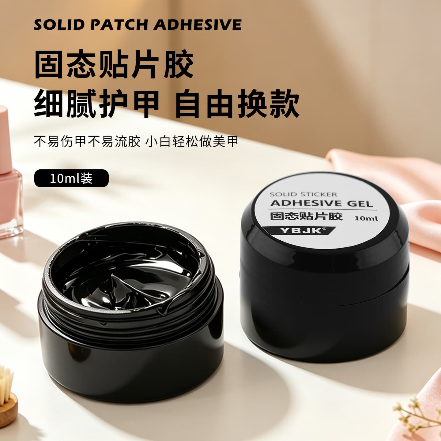 Multifunctional Non-Stick Nail Art Sculpting Gel Solid Adhesive for Press-On Nails Strong Solid Nail Tip Glue