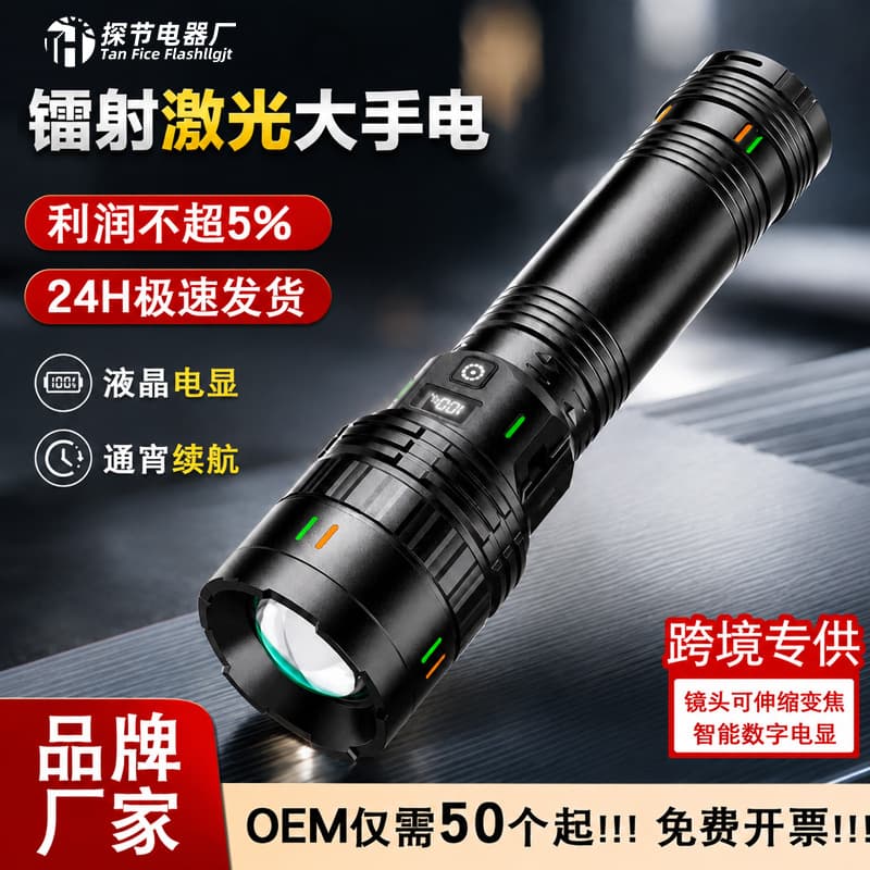 Cross-border Tactical Outdoor Flashlight, Ultra-Bright Super-Light Aluminum Alloy with Digital Display, Zoomable, Long-Lasting Illumination