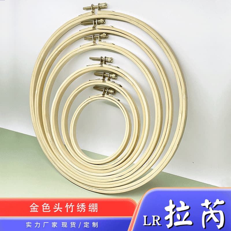 Bamboo embroidery hoop, adjustable bamboo embroidery hoop, bamboo embroidery tools, factory direct sales, environmentally friendly bamboo products.