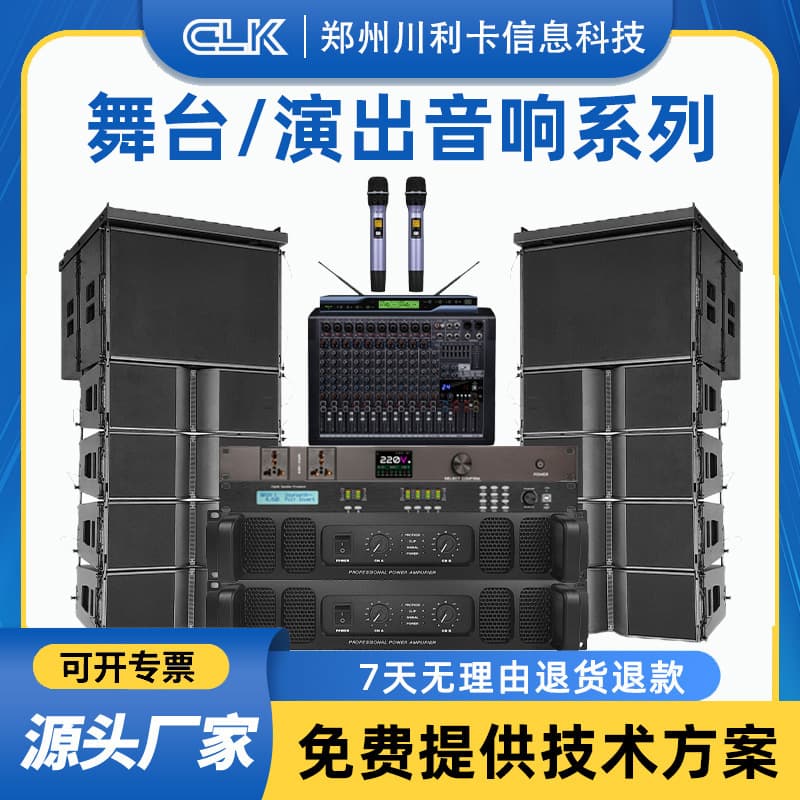 Professional stage performance audio dual 8-inch line array speaker audio wedding banquet audio set series equipment