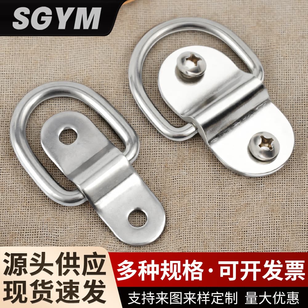 304 stainless steel semi-circular D-shaped lifting ring D-shaped buckle truck strap welding horizontal ring cargo fixing lashing ring