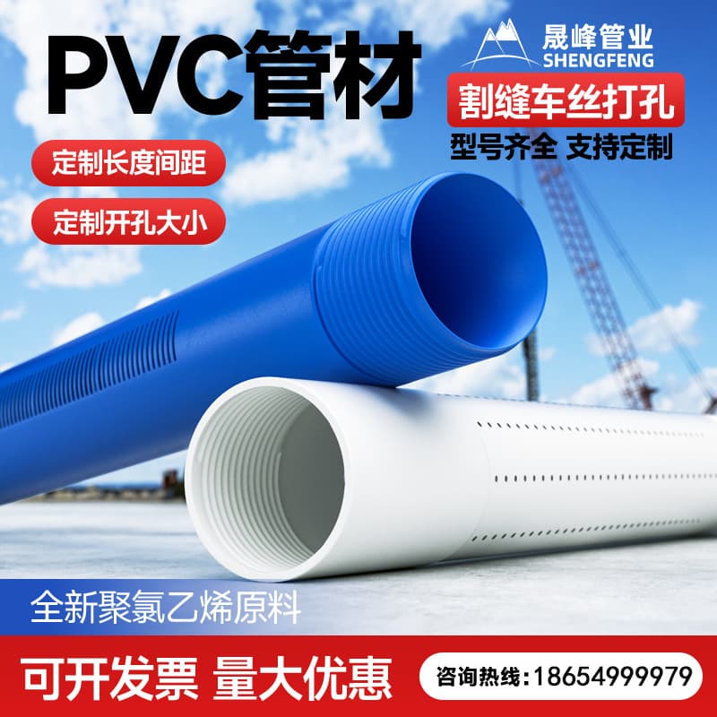 UPVC Plastic Water Supply Pipe for Ventilation, Drainage, and Sewage Piping - Direct Supply from Source Factory, Customized on Demand with Quality Assurance