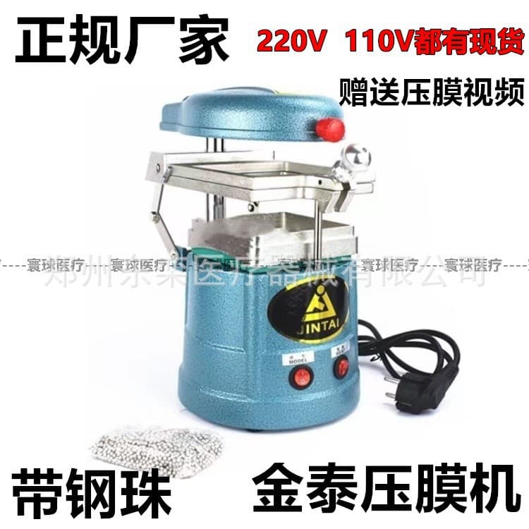 Dental Materials Jintai Film Pressing Machine for Orthodontic Retainers, Vacuum Forming Machines, Dental Equipment