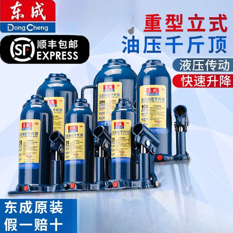 Dongcheng Hydraulic Jack Support Lifter for Cars, Vertical Type 3T 5T 10T 20T for Trucks and Others