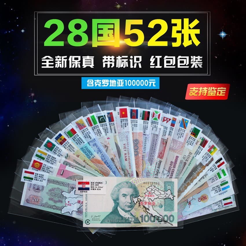 52 Foreign Banknotes from 28 Countries, Foreign Currency New Year Red Envelope, Collectible Foreign Money, Event Prize