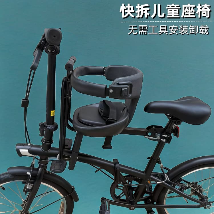 Quick-release folding bicycle front child seat for women's bikes, mountain bikes, and babies.