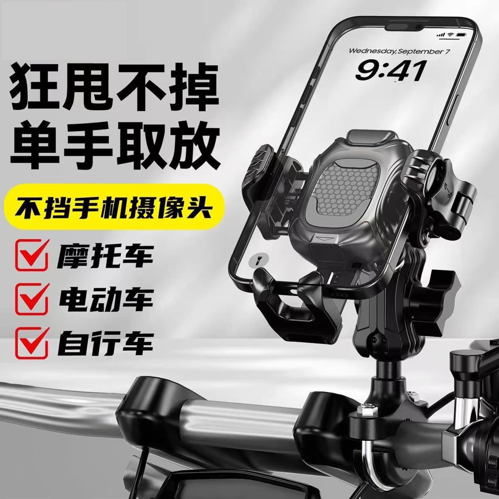 Electric Vehicle Phone Holder Navigation Bracket Shockproof Anti-Theft Scooter Motorcycle Riding Navigation Fixed Mount