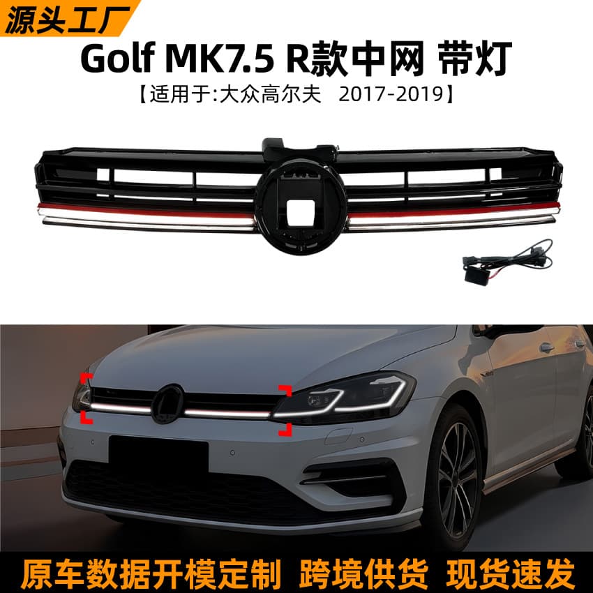 Suitable for Volkswagen Golf VW Golf MK7.5 2017-2019 R style medium grille modification with light