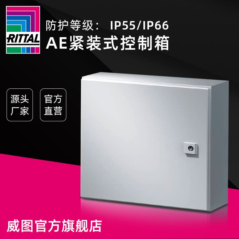 German Rittal cabinet, AE logistics small box small cabinet, imitation Rittal cabinet chassis power box.
