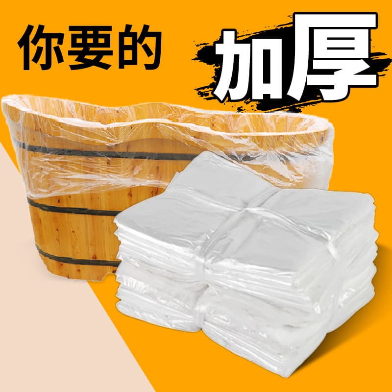 Disposable Bath Bag, Super Large Thickened Bathtub Cover, Shower Film, Wooden Tub, Beauty Salon Hotel Household Round Plastic Bag