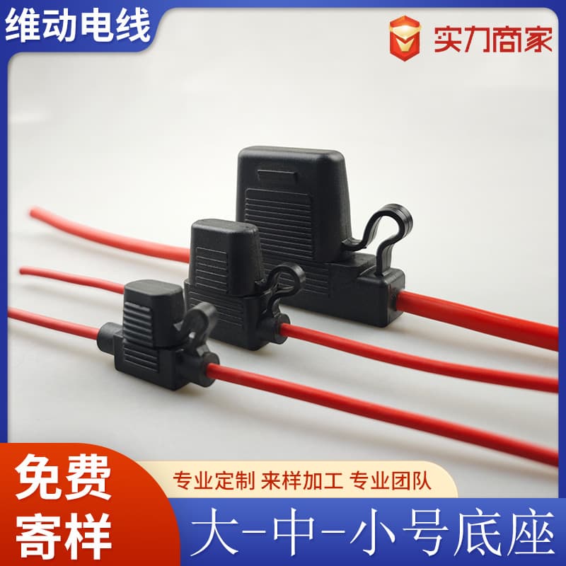 Direct from Manufacturer: Waterproof Automotive Fuse Base, Large/Small/Medium Size, Pure Copper Core Circuit Protector