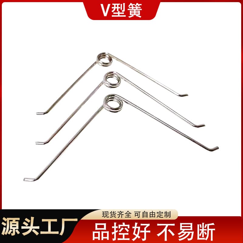 Source Factory Processed V-Shaped Spring with Hook, Tension Spring, Pull Hook, Customizable Stainless Steel V-Shaped Spring Wholesale