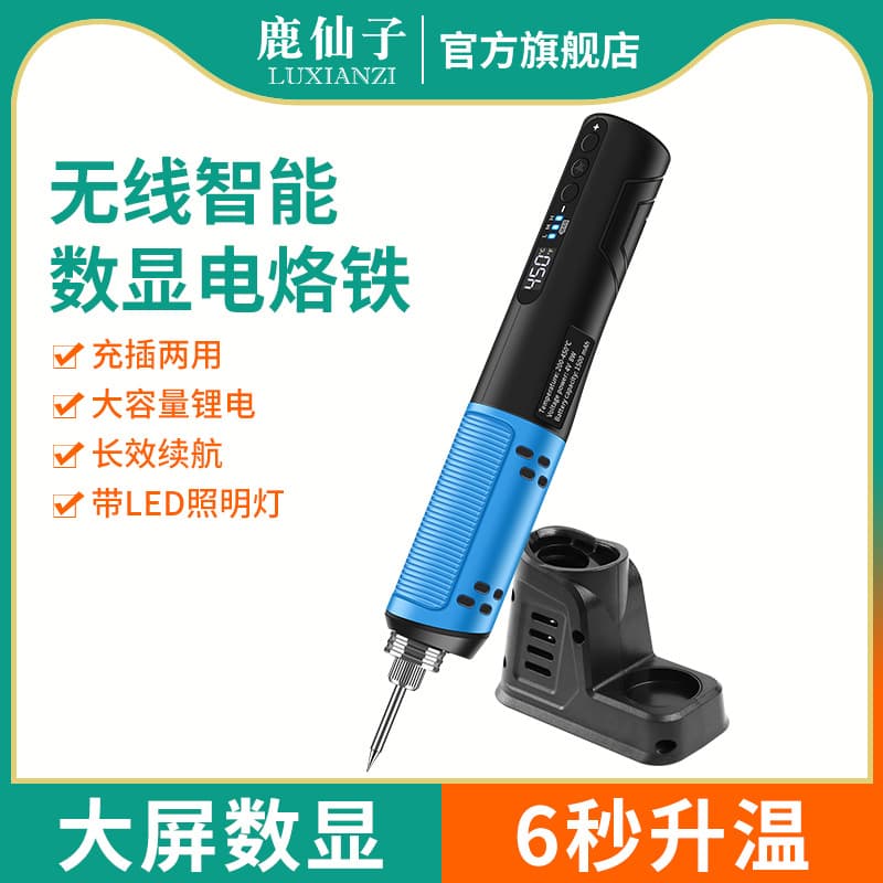 Luxianzi Wireless Soldering Iron USB Rechargeable Portable DC New Special Lithium Battery Welding Pen Tool