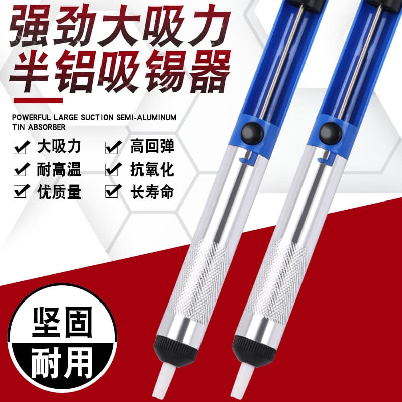 Factory direct sales of desoldering pumps, small aluminum desoldering pumps, manual anti-slip desoldering pumps, repair and desoldering aids for removing waste solder.