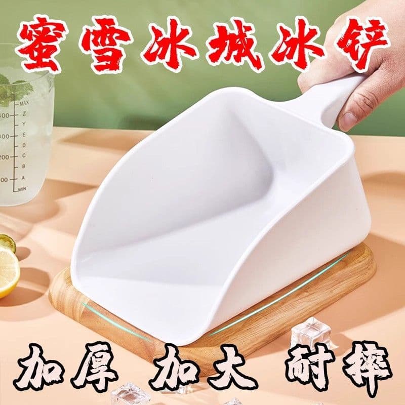 Thickened plastic food scoop specifically for milk tea shops, commercial large ice machine scoop.