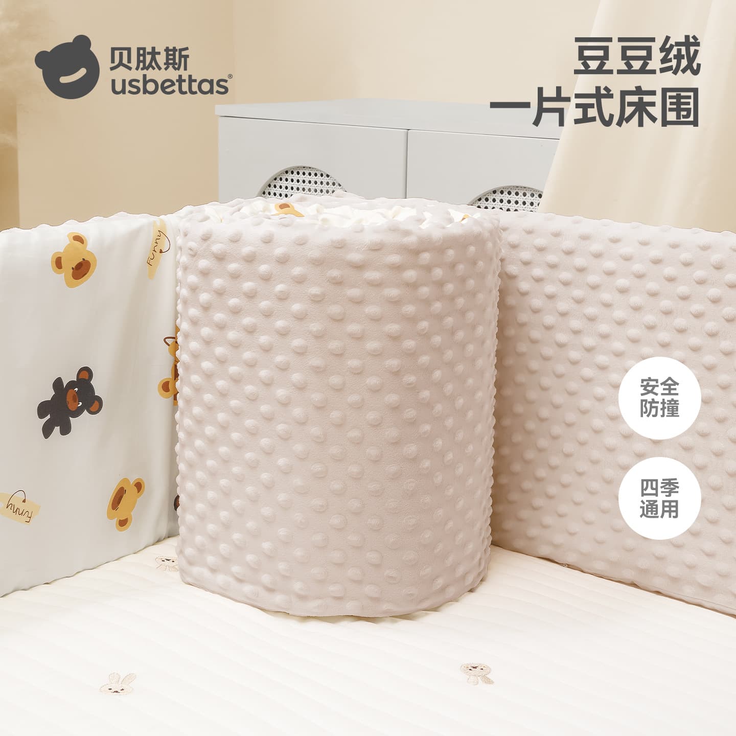Betas baby crib railings, soft padded anti-collision flannel, all-season removable and washable baby interlocking bed railings