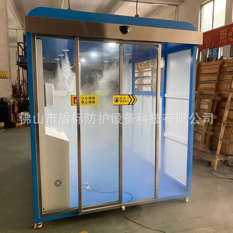 Shield Mark Protection Source Factory Supplies Disinfection Atomization Cabin, Automatic Sensing Spray Disinfection Sterilization Gate, Custom Designs Accepted