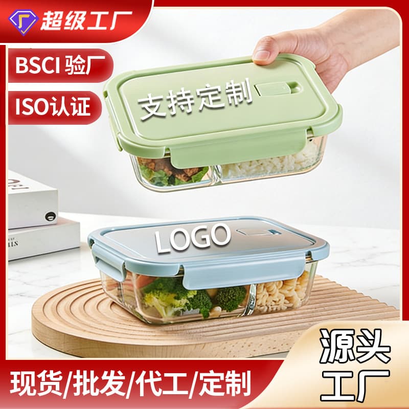 Glass Bento Lunch Box Microwave-Safe Rectangular Meal Container for Office Workers Home Food Storage Box