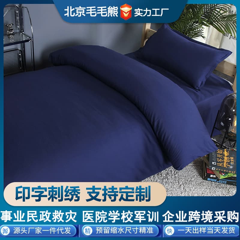 Dormitory Bedding Set 3-Piece Pure Cotton Fitted Sheet Blue Flame Blue Bedding