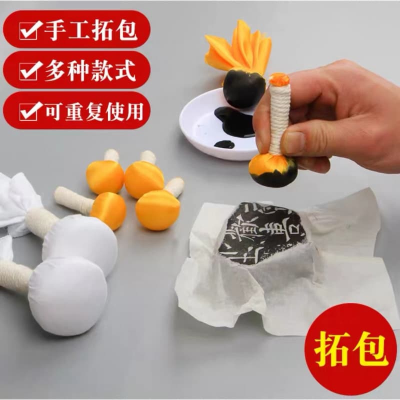 When making study room ancient rubbings, seal carving, one person, a set of tools, handmade seal carving rubbings, Han brick rubbings