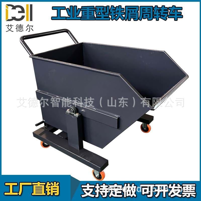 Customized non-standard industrial scrap carts, workshop scrap recycling and transfer vehicles, mobile scrap carts, and industrial waste trucks.