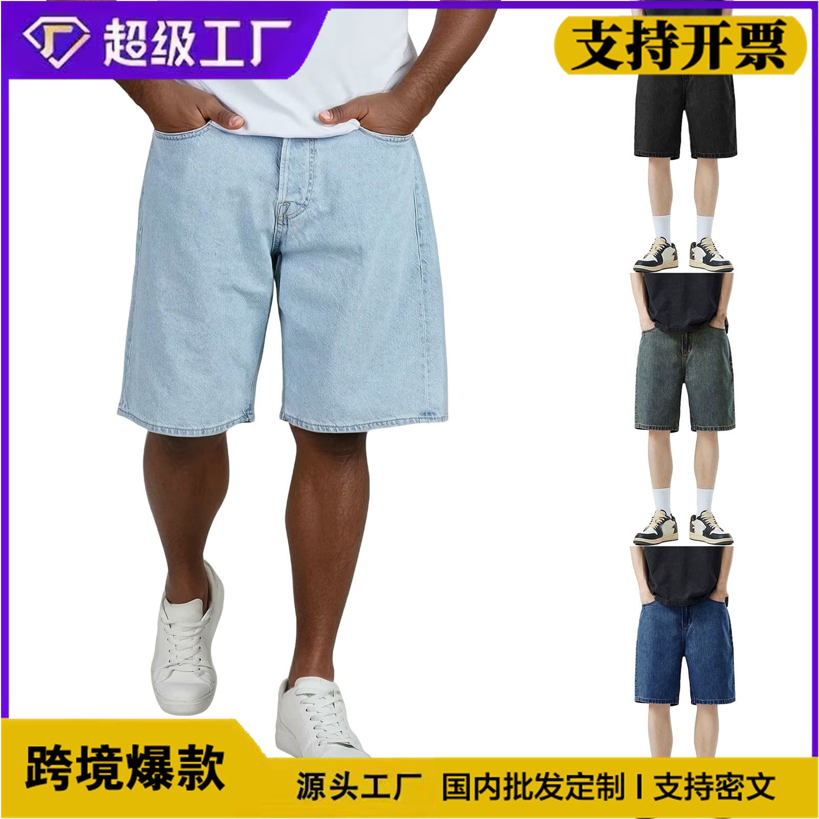 Summer thin light blue denim shorts for men, straight, loose and versatile, American style handsome five point pants, trendy wholesale