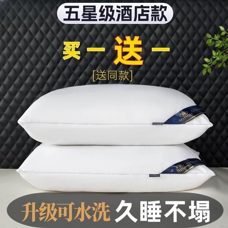 Five-star Hotel Pillow Pillow Core Pair Set Neck Support Home Use Adult Single High Pillow Student Whole Head Men Washable