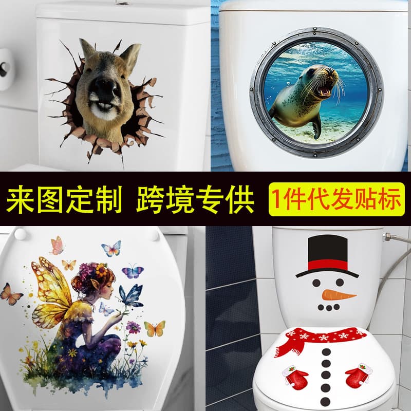 Cross-border Creative Funny 3D Toilet Sticker, Lid Lift Sticker, Tank Decorative Sticker, Bathroom Self-Adhesive Sticker