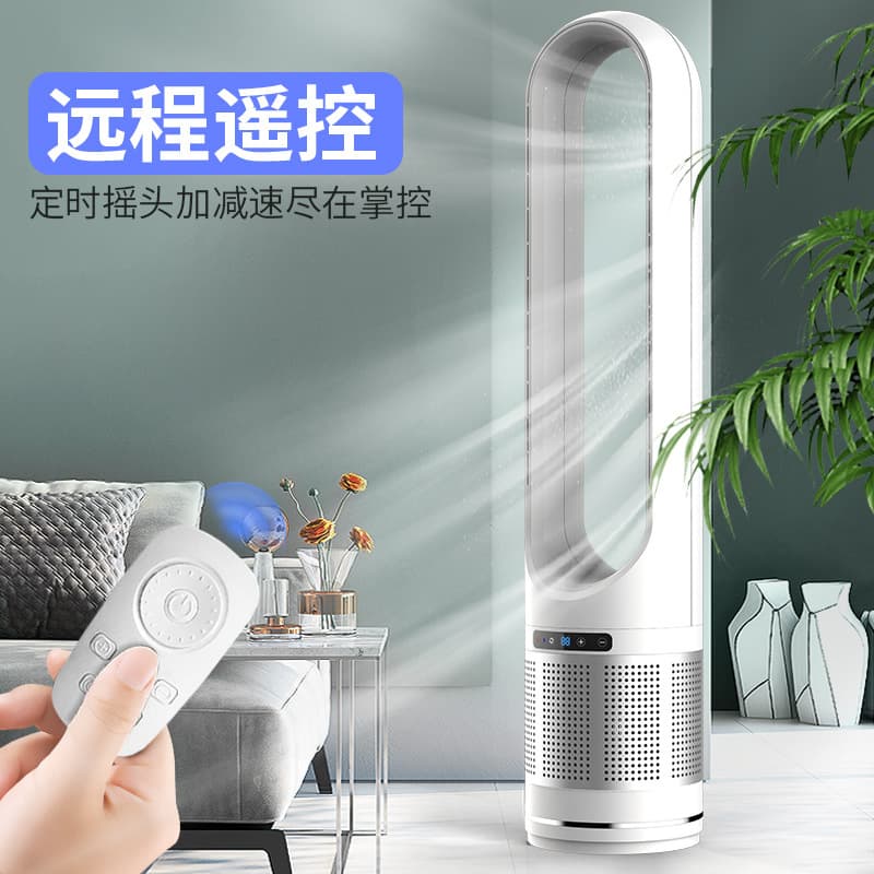 Cross-border bladeless fan with silent operation, smart purification, negative ion technology, and air circulation capabilities.