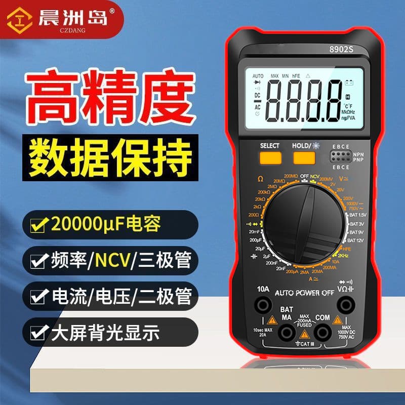 Chenzhou Island Smart Portable High-Precision Repair Multimeter Auto-Range Anti-Burn Digital Multimeter for Electricians