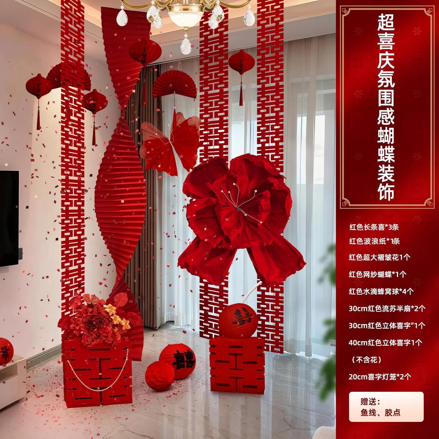 Wedding Room Decoration Set, Wedding Decor for Bride and Groom, Bedroom, New House, Living Room, Origami Garland Full Set