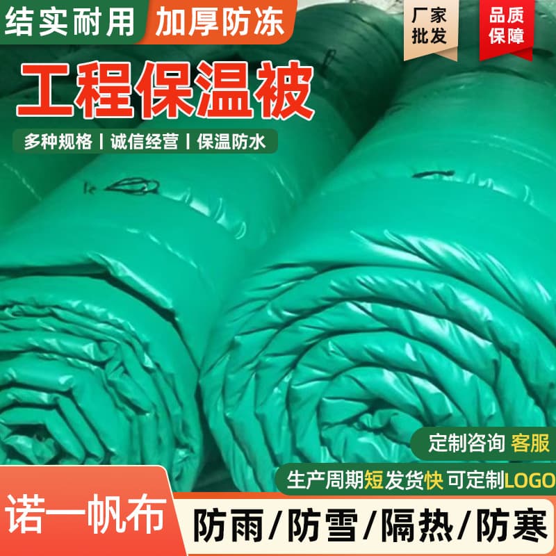 Industrial Insulation Blankets, Fireproof Flame Retardant Concrete Curing, High-Temperature Resistant Workshop Insulation Quilts, Three-Proof Cloth Rock Wool Blankets