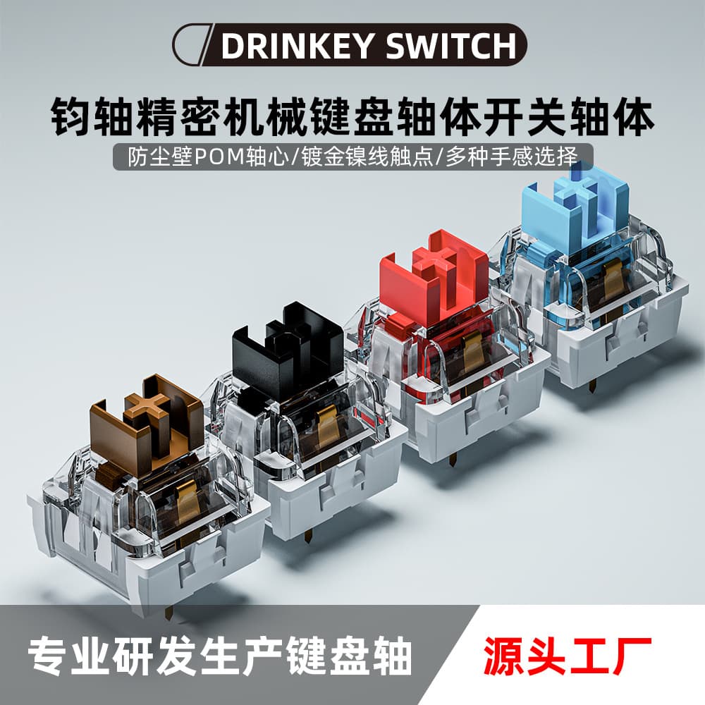 In-stock Jun switches precision mechanical keyboard switch black red brown blue three-pin hot-swappable dust-proof
