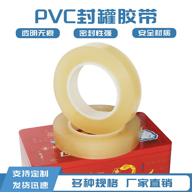 PVC Food Can Sealing Tape Strong Residue-Free Seal Tape for Biscuit Tea Tin Iron Box Airtight Transparent Tape