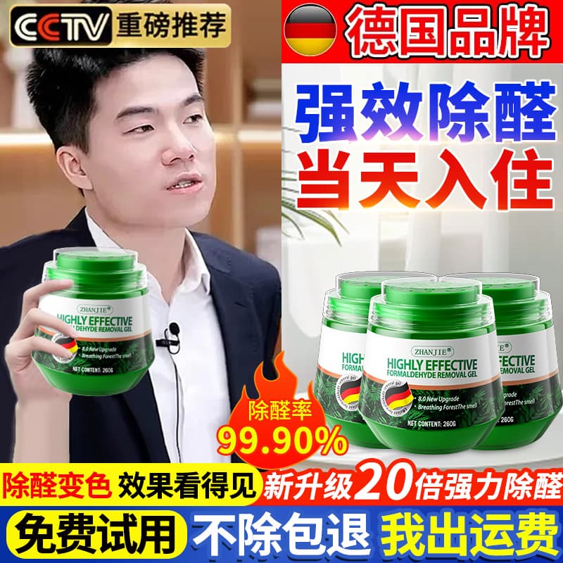 [German Brand] Formaldehyde Remover for New Homes and Cars – Fast-Acting Purifier for Odor Removal