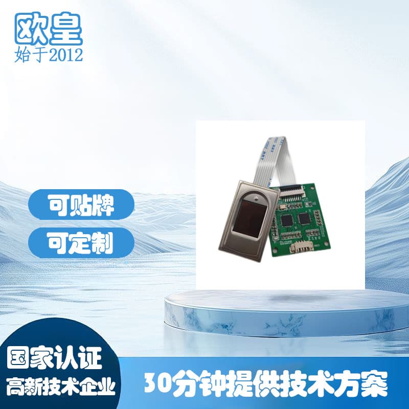 Source Factory High-Precision Capacitive Fingerprint Module with Serial and USB Dual Communication Semiconductor Sensor