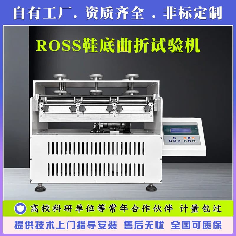 ROSS Flex Testing Machine Sole Bending Life Tester Rubber Leather Flex Fatigue Tester