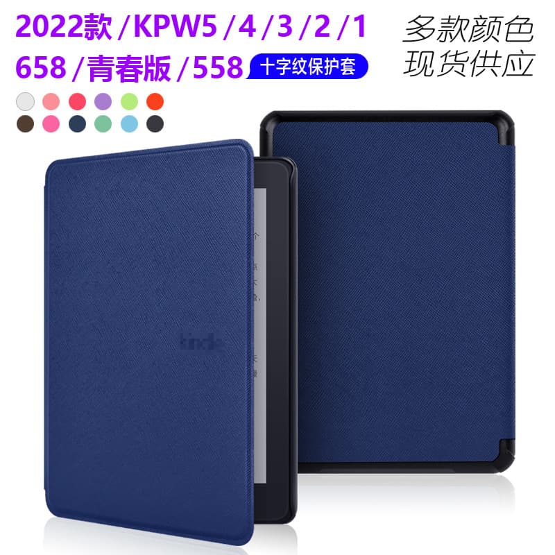 Cross-stitched Protective Case For Kindle 2019 Youth Edition Paperwhite 432 Shell 558 Entry-level Leather Cover