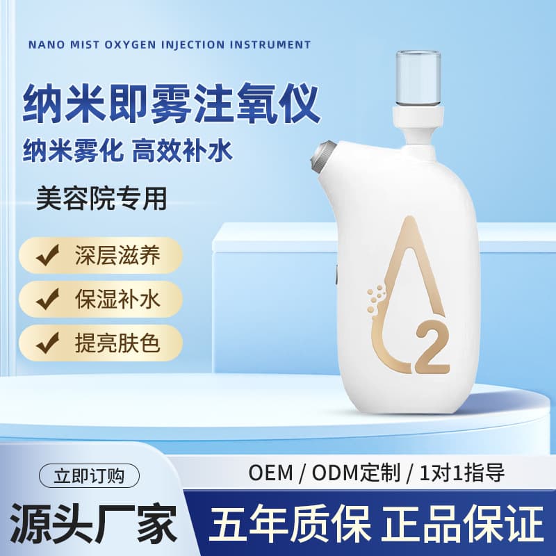Cross-border trade water light spray device for home use, oxygen infusion device, nano hydration instrument, hydration oxygen infusion sprayer, water light equipment