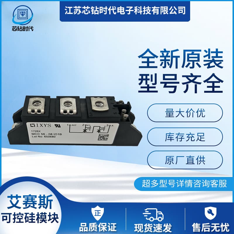 MCC56-12IO1B MCC56-14IO1B IXYS Thyristor Module