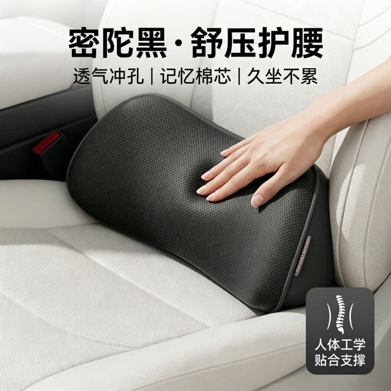 Car Lumbar Cushion Main Driving Thin Summer Lumbar Cushion Seat Cushion Lumbar Pillow Waist Support Car Lumbar Cushion
