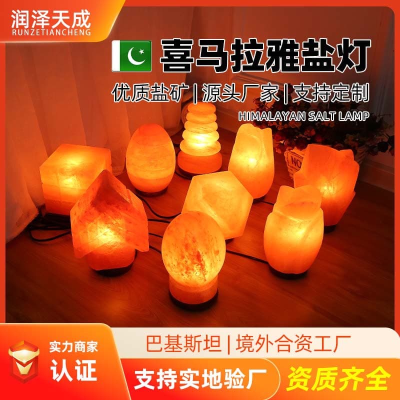 Imported Himalayan rose salt lamp, Pakistani salt lamp, salt ore lamp, modeling lamp, atmosphere lamp, customized by manufacturer