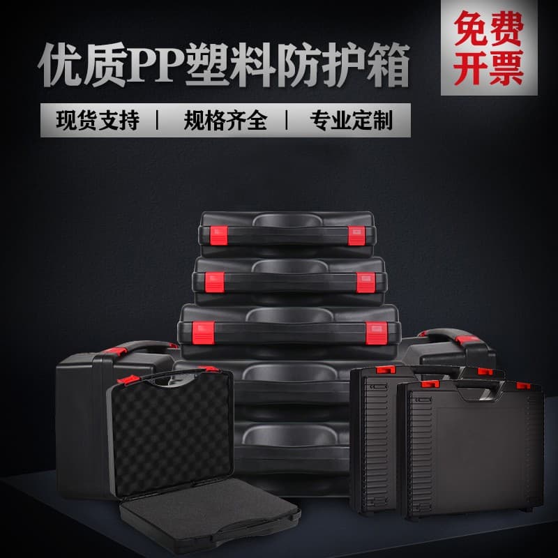 Multi-Function Portable Toolbox Equipment Instrument Case Hardware Tool Storage Box Large Plastic Equipment Protective Case