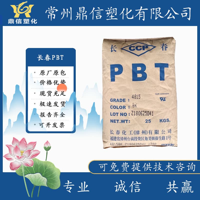 PBT Plastic Taiwan Changchun 4115/4130 Flame Retardant Injection High Temperature Glass Fiber Reinforced Home Automotive Parts in Stock