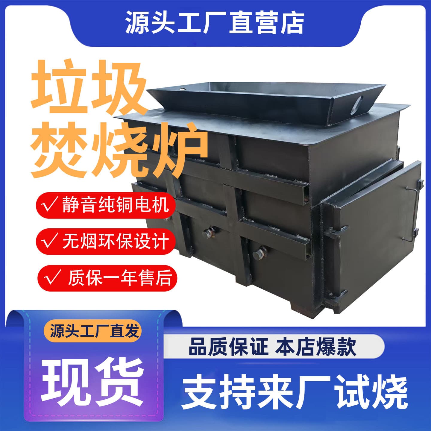 Old rubber tire wire incinerator, small gasification smokeless garbage incinerator, smokeless garbage incinerator.